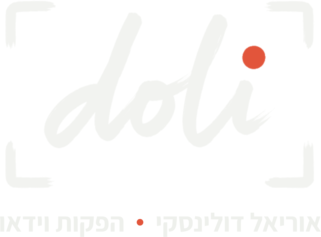 doli media · אוריאל דולינסקי · הפקות וידאו